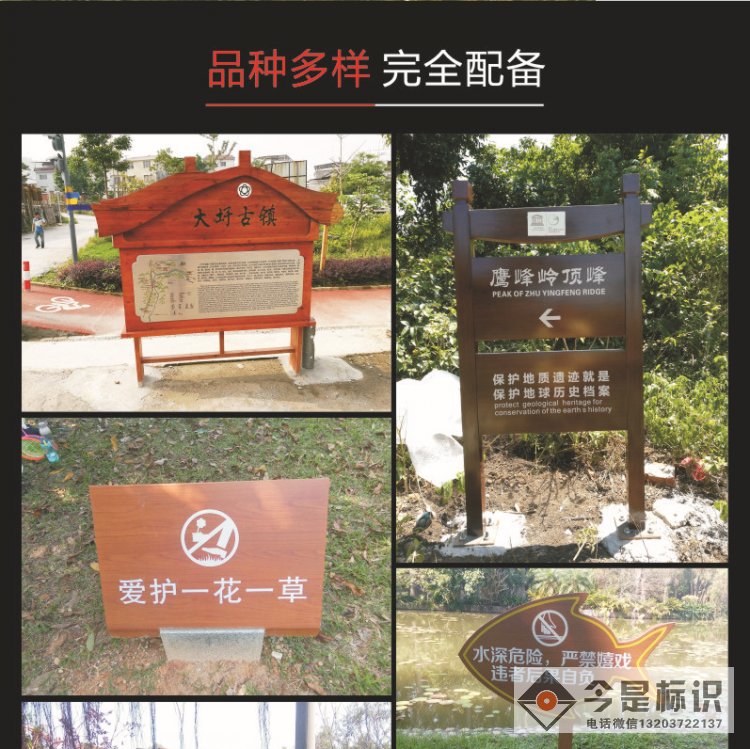 运动主题公园，价值观主题标识牌宣传栏郑州制