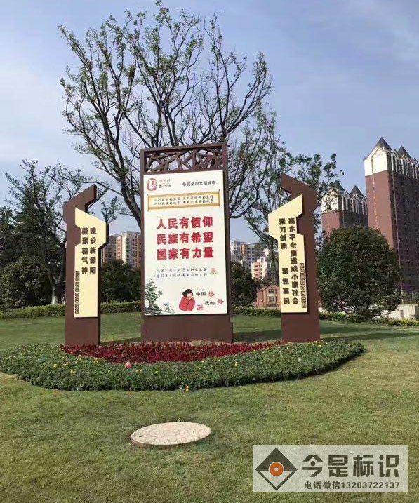 河南郑州社会主义和谐社会标识牌制作公司