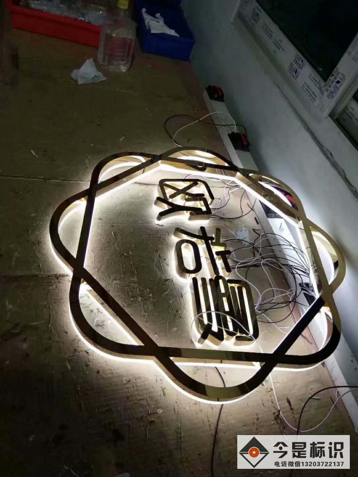 欧若曼钛金背发光字制作图