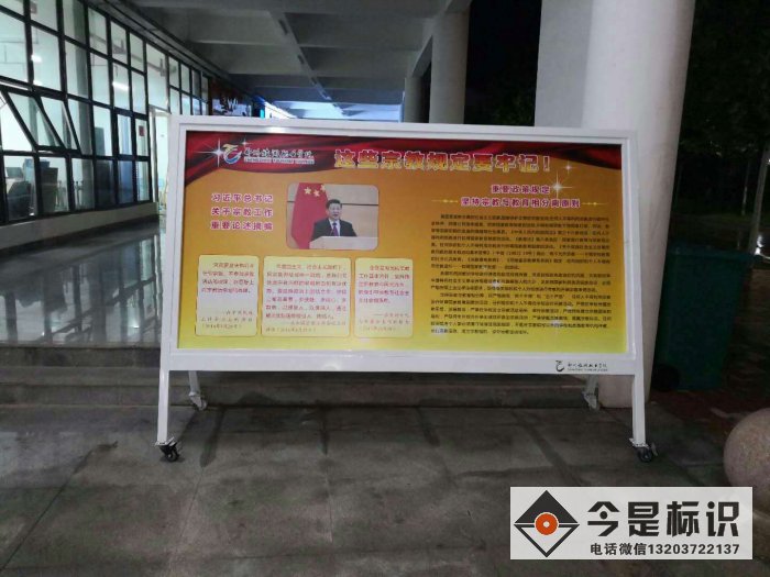 郑州旅游职业学院楼层导视牌和宣传栏制作