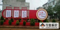 郑州党建标识牌制作加工图